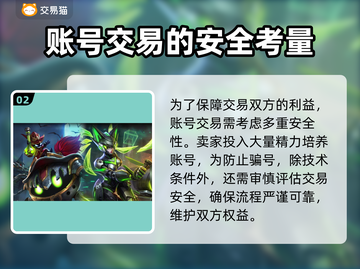 王者荣耀账号交易平台推荐，快速变现🔥游戏代练
截图3