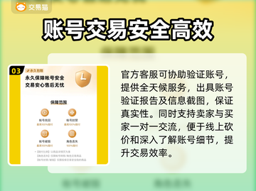 王者荣耀买号靠谱平台🔥避免踩坑指南🎉截图4