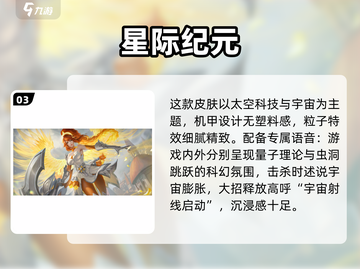 曙光英雄圣诞皮肤太炸了🎄💥截图4