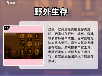 🔥2025必玩荒野求生手游大揭秘！ survival游戏迷别错过🎮截图6