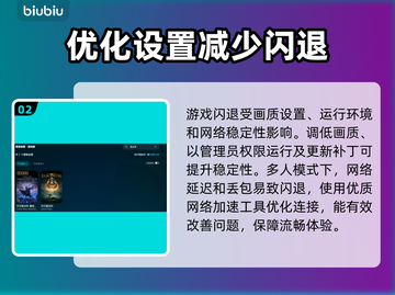 老头环闪退？加速器推荐来啦！🎮💥截图3