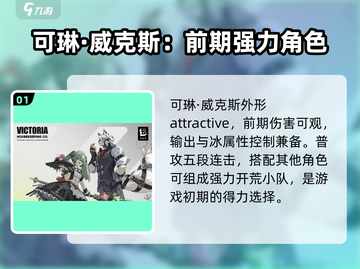绝区零🔥必刷初始角色推荐！新手必看⚡截图2