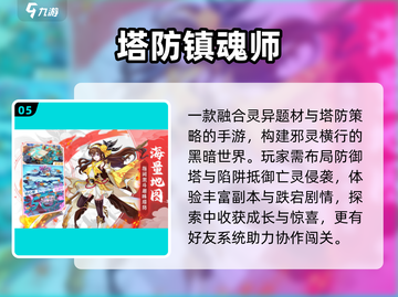 🔥2025最炸裂塔防神作来袭！🎮截图6