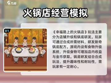 幸福路上的火锅店🔥超全玩法攻略来了！截图2
