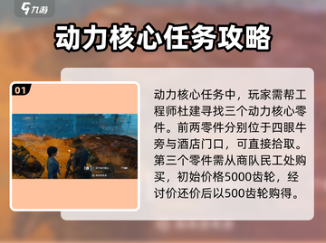 破碎之地发财岭🔥支线任务全攻略_Game必备！截图2