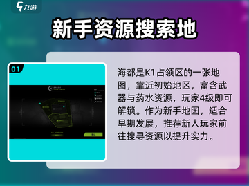 《萤火突击》海都地图🔥结成房位置大揭秘！截图2