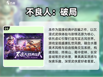 🎮2025网游排行榜TOP10曝光！热门手游全汇总🔥截图10