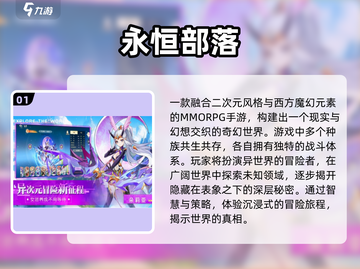 🔥2025最火西幻RPG手游推荐✨截图2