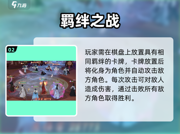 浮生忆玲珑🔥百鲙争头牌玩法全攻略✨截图3