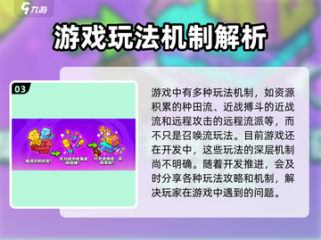 爆裂小队召唤机制大起底💥游戏党必看！截图4