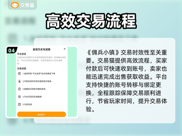 佣兵小镇账号交易🔥靠谱平台大揭秘！🎮截图5