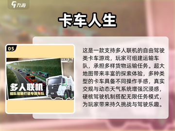 🎮无限飙车快感！2025必玩驾驶游戏合集🔥截图7