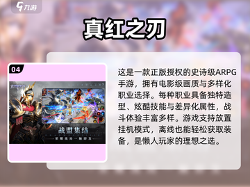 🔥2024爆款奇迹手游推荐！🎮单机也能嗨翻天！截图5