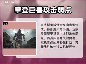 龙之信条2🔥怪物大全，超全种类介绍！截图4