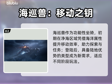 🔥凡应海巡兽神操作曝光！🎮截图3