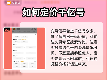 梦幻西游：千亿号爆火，交易平台大起底！🔥💥截图3