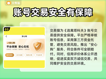 塔科夫账号交易网站推荐💥《塔科夫》玩家必看！🔥截图4