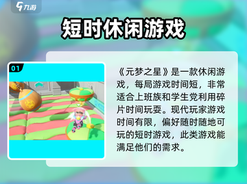 元梦之星🔥游戏类型大揭秘！玩转未来科技游戏代入感爆棚截图2