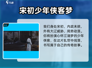 燕云十六声🔥单机买断制真相大揭秘！截图3