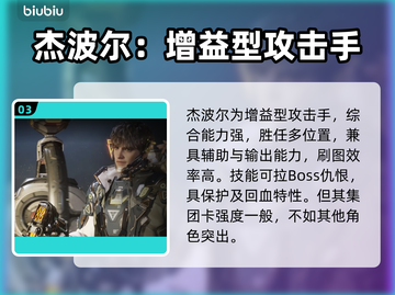 第一后裔T0继承者🔥超强战力称霸游戏❗截图4