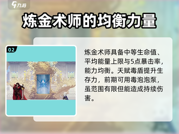 小骨英雄killer炼金术士强到飞起🔥游戏技巧大揭秘！截图3