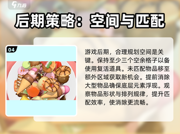 抓大鹅🔥通关秘籍，这个游戏太上头！🎮截图5