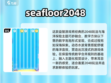 🔥2048合成手游推荐！2025最耐玩的都在这💥截图6