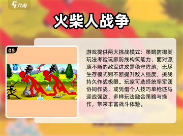 🔥2025不联网手游TOP榜💥🎮截图6