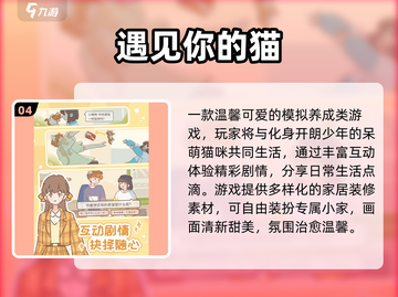 🐾2025最火养宠游戏推荐！超萌宠物等你领养💖截图5
