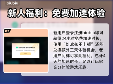 黑色沙漠🔥加速器推荐，玩这款游戏必看！截图3