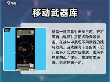 🔥2025爆款手游武器推荐！💥截图4