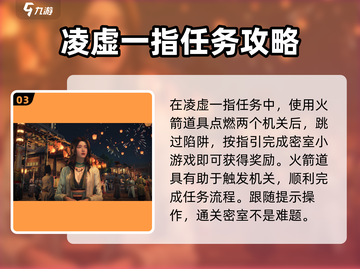 燕云十六声🔥火箭获取秘籍，轻松拥有超简单！截图4