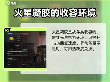 七日世界粉色凝胶获取方法🌟轻松搞定！截图3
