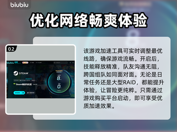 雷纳提斯加速器选哪款？玩LOL必看🔥截图3