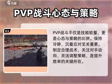 燕云十六声🔥PVP操作攻略，大神必备技巧！截图4