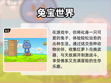 2025超火休闲小游戏🔥免费畅玩全收录！🎮✨截图4