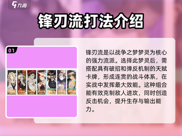无尽梦回最强流派🔥带你制霸游戏！截图2