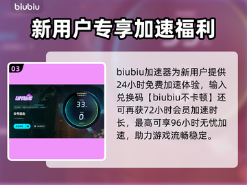🎮头号追击加速器推荐！告别卡顿神器💥截图4