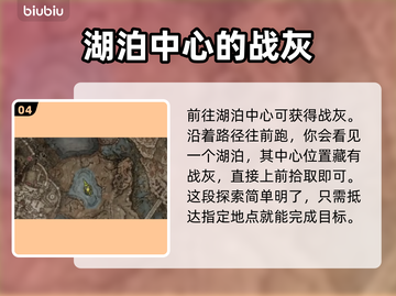 艾尔登法环🔥黄金树之影战灰全收集攻略！截图5