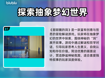 甜甜圈的洞下载慢？加速秘籍来了！🎮🚀截图2