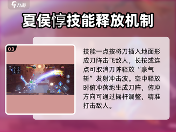 星之破晓🔥夏侯惇无限飓风号玩法揭秘🎉截图4