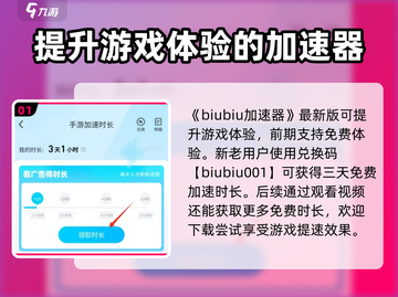 星耀美美加速器玩和平精英✅最佳选择🚀截图2
