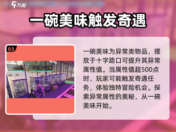 七日世界🎉一碗美味=幸存者天堂？🔥截图4