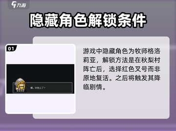 元气骑士前传🔥隐藏角色解锁秘籍❗截图2