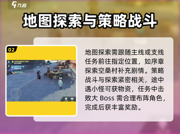 九畿岐风之旅🔥超全玩法攻略来啦！新手必看👇截图3