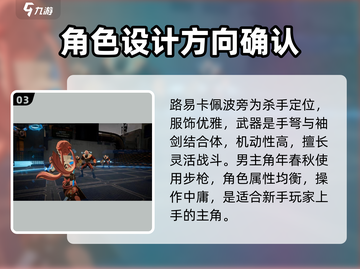 驱入虚空角色大起底💥，游戏党必看！🔥截图4