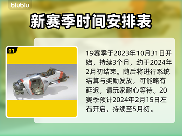 APEX20赛季开始时间⚡玩家必看🔥截图2