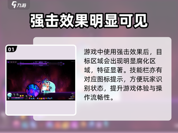 小骨英雄杀手强击效果🔥超详细攻略来了！🎮截图2
