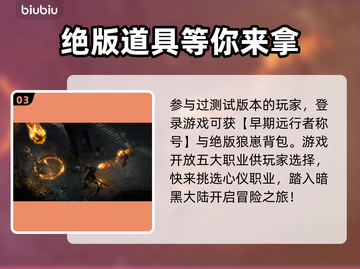 暗黑破坏神4🔥加速器使用教程+推荐🚀截图4