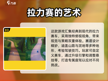🔥2025必玩的拉力赛游戏📖顶级大全下载链接截图4